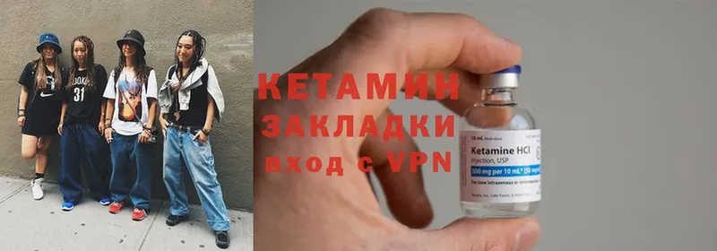 КЕТАМИН ketamine  Ивангород 